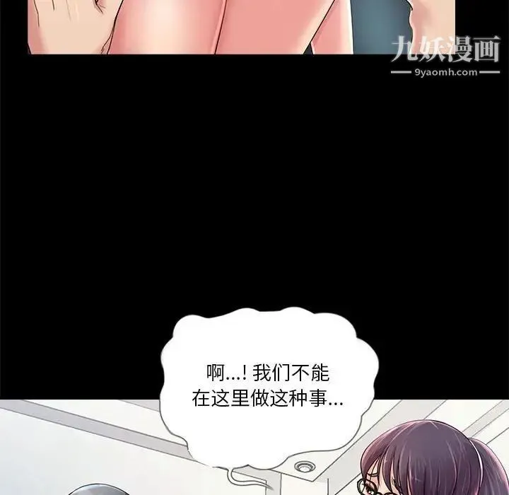 重新爱你 - 第22话 - page 16