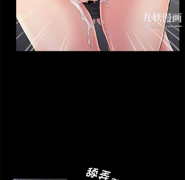 重新爱你 - 第22话 - page 19