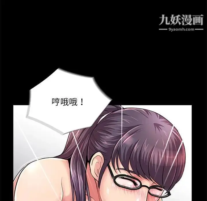 重新爱你 - 第22话 - page 21