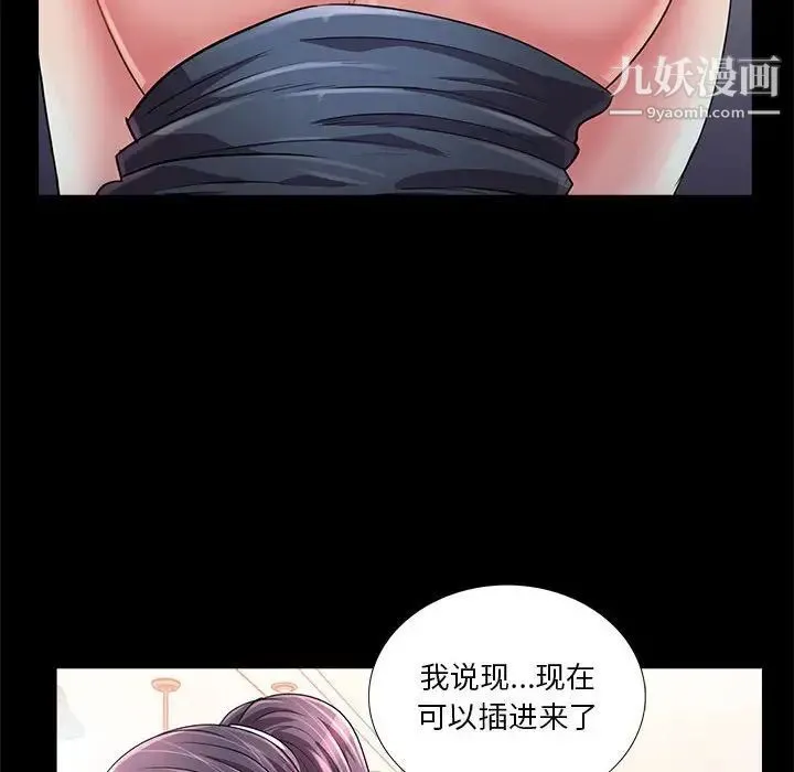 重新爱你 - 第22话 - page 28