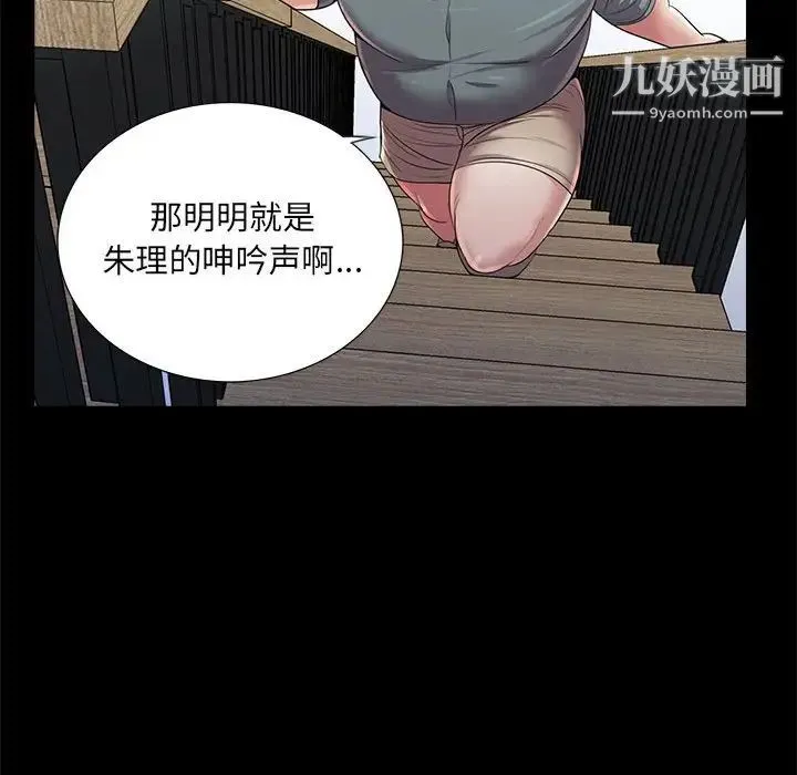重新爱你 - 第22话 - page 39