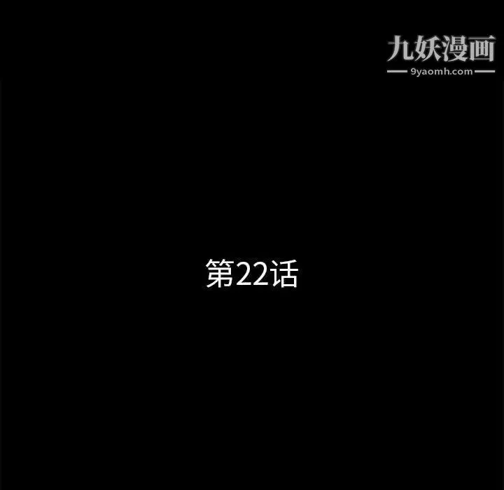 重新爱你 - 第22话 - page 43