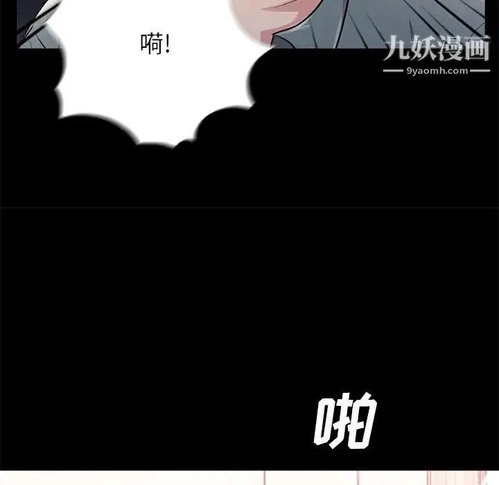 重新爱你 - 第22话 - page 46