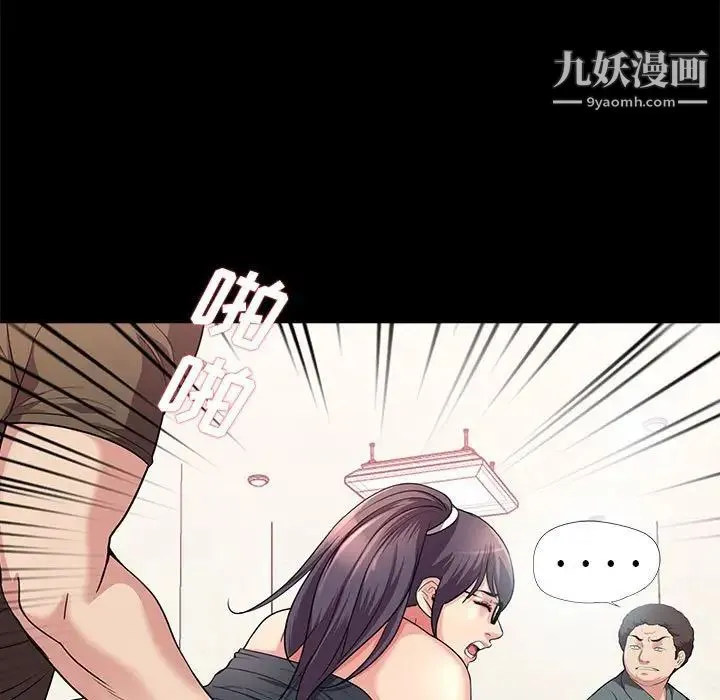 重新爱你 - 第22话 - page 49