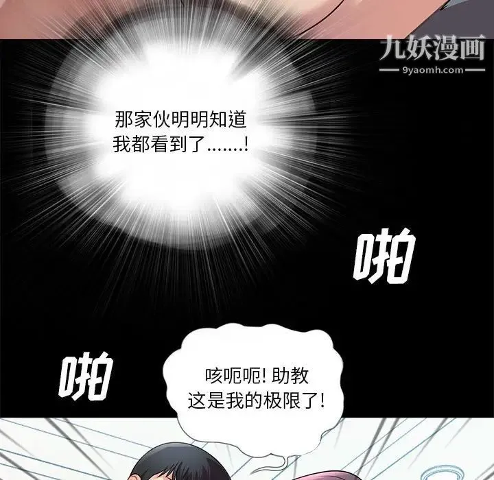重新爱你 - 第22话 - page 55