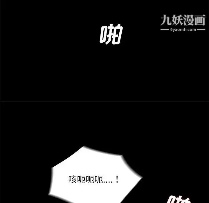 重新爱你 - 第22话 - page 57