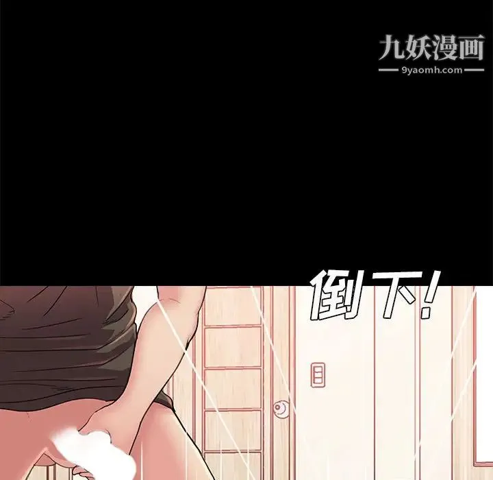 重新爱你 - 第22话 - page 61