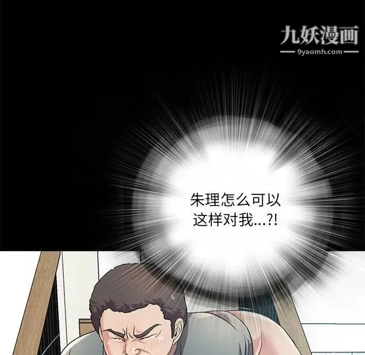 重新爱你 - 第22话 - page 64