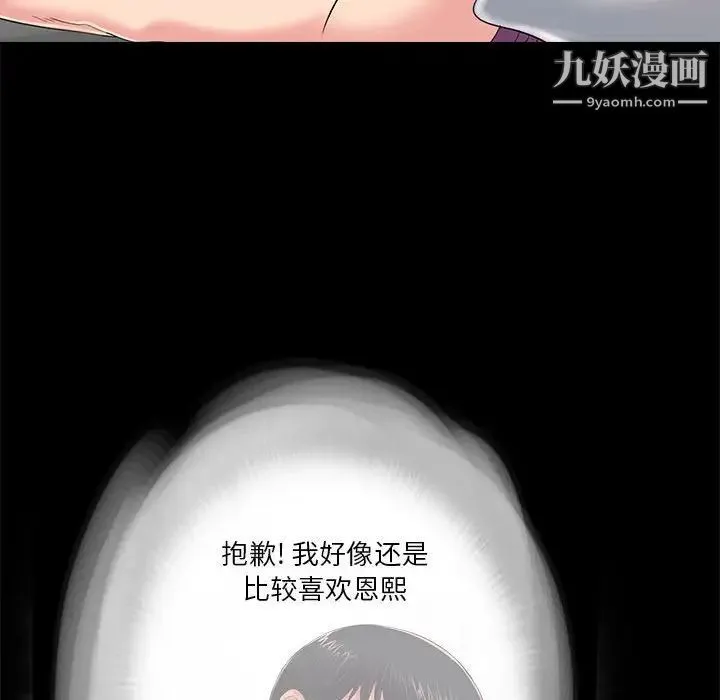 重新爱你 - 第22话 - page 71