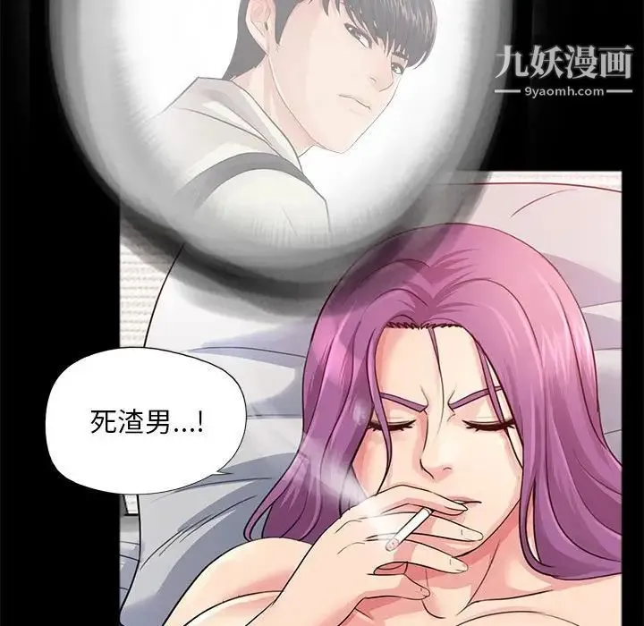 重新爱你 - 第22话 - page 72