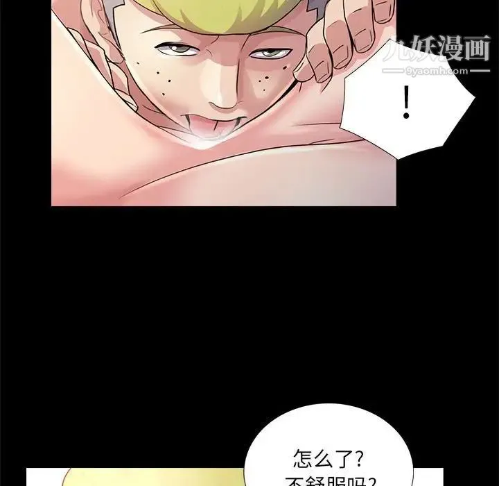 重新爱你 - 第22话 - page 74