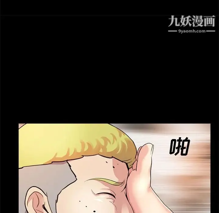 重新爱你 - 第22话 - page 81