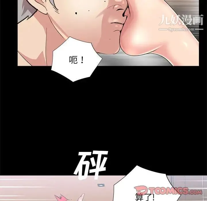 重新爱你 - 第22话 - page 82
