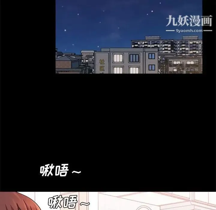 重新爱你 - 第22话 - page 88