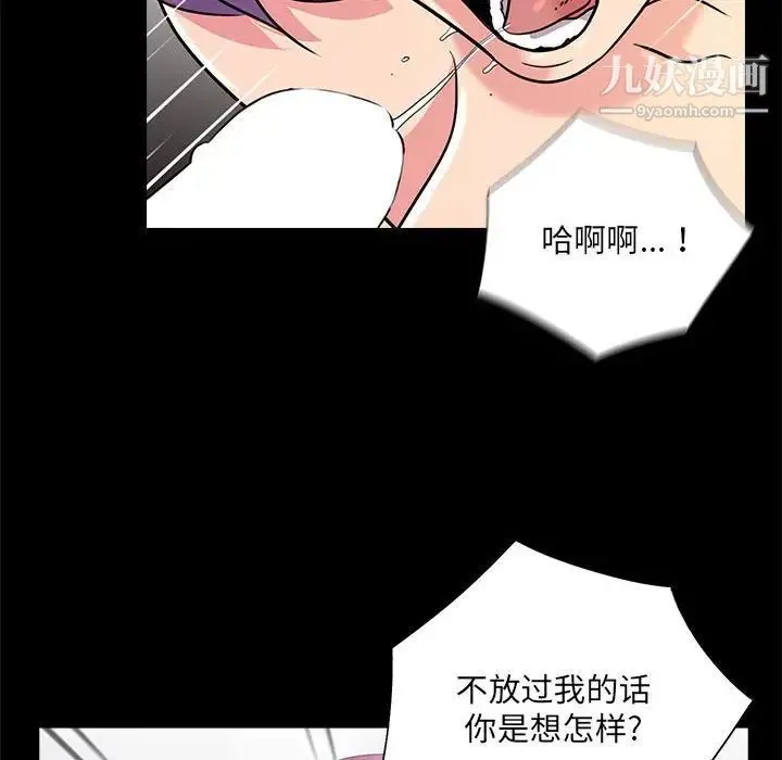 重新爱你 - 第22话 - page 97