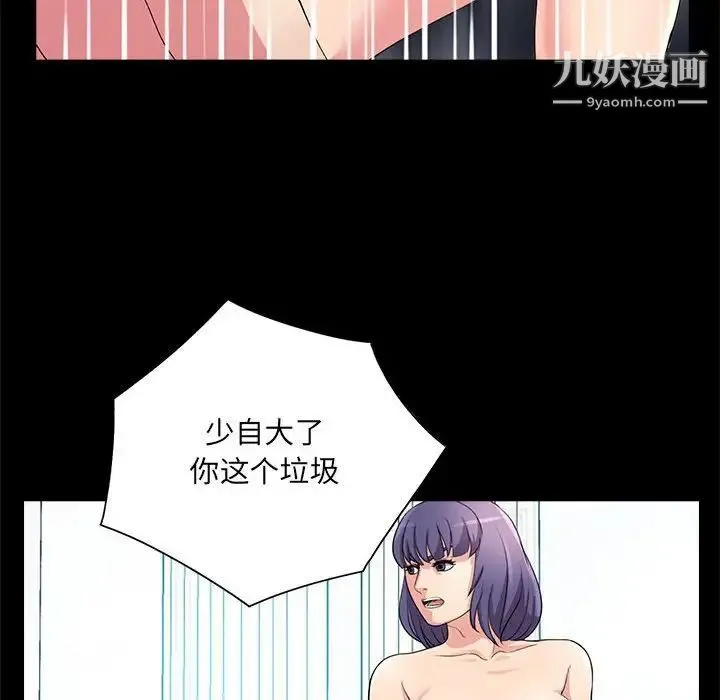 重新爱你 - 第22话 - page 99