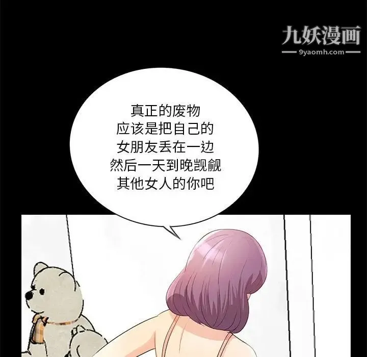 重新爱你 - 第22话 - page 101