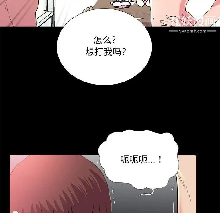 重新爱你 - 第22话 - page 105