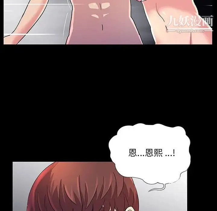 重新爱你 - 第22话 - page 111