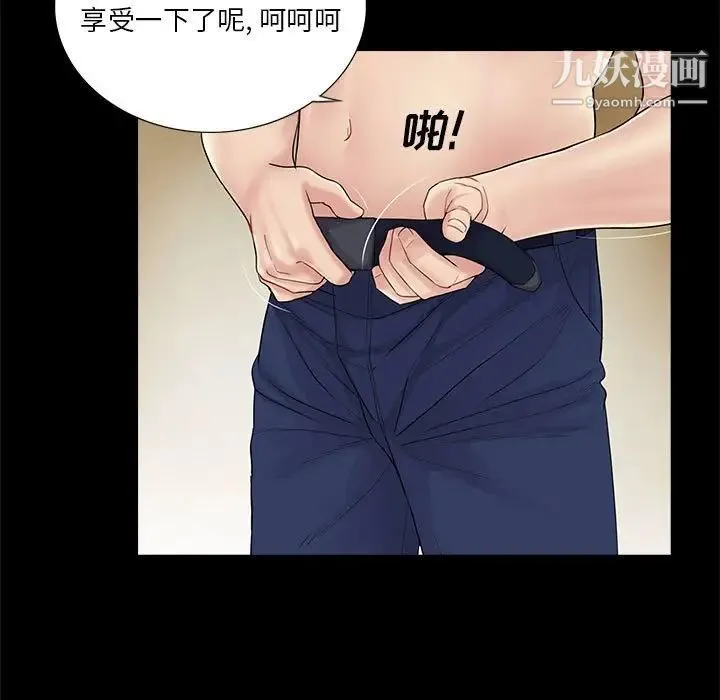 重新爱你 - 第21话 - page 9