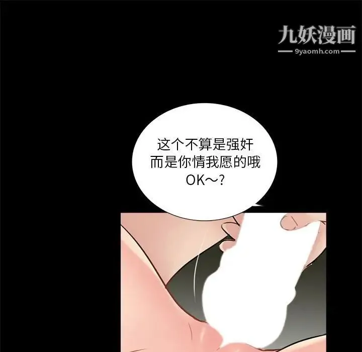 重新爱你 - 第21话 - page 15