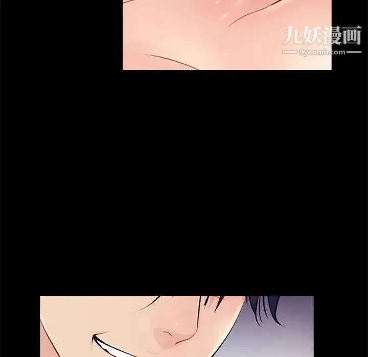 重新爱你 - 第21话 - page 16
