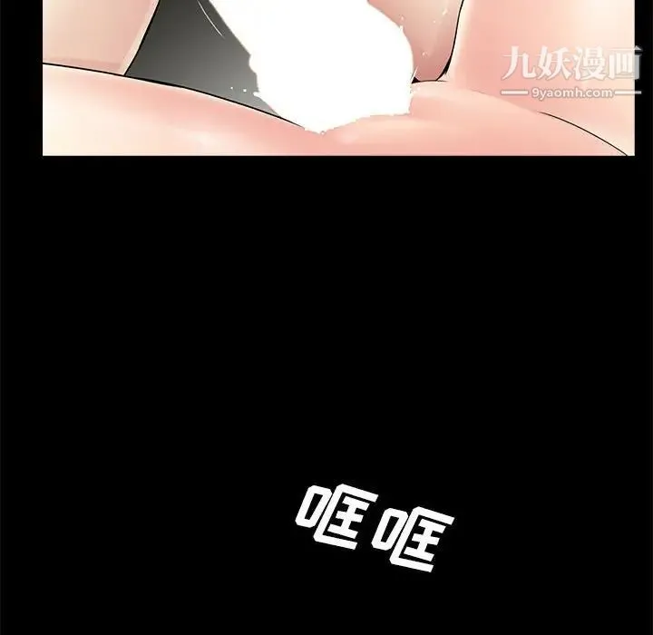 重新爱你 - 第21话 - page 18
