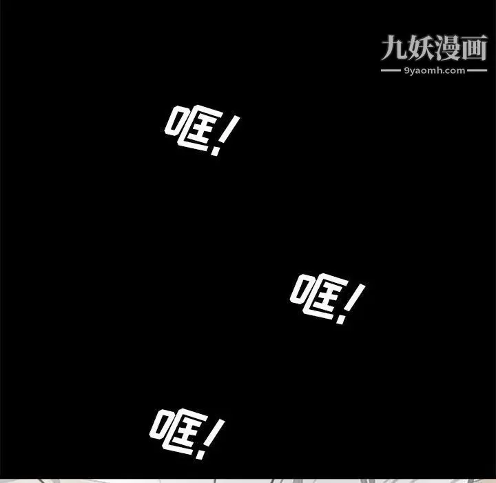 重新爱你 - 第21话 - page 19