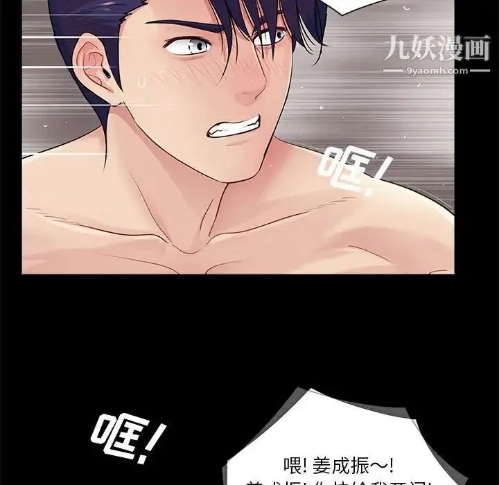 重新爱你 - 第21话 - page 22