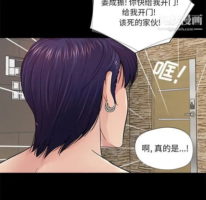 重新爱你 - 第21话 - page 23
