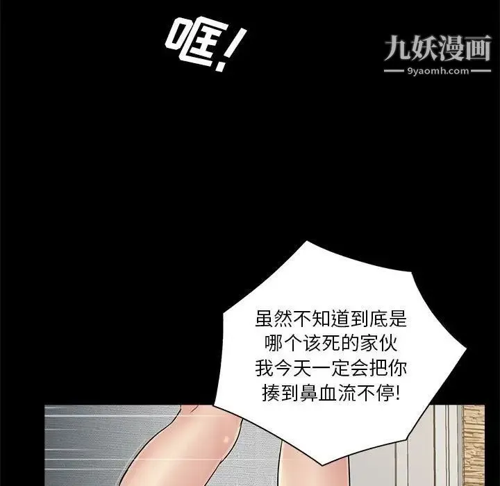 重新爱你 - 第21话 - page 24