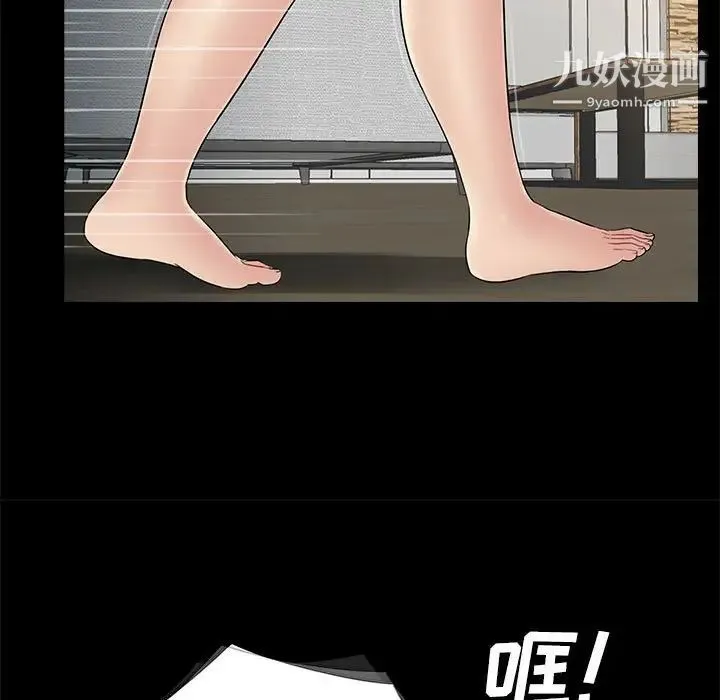 重新爱你 - 第21话 - page 25