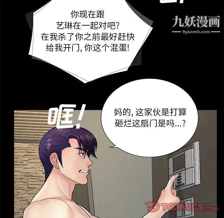 重新爱你 - 第21话 - page 26