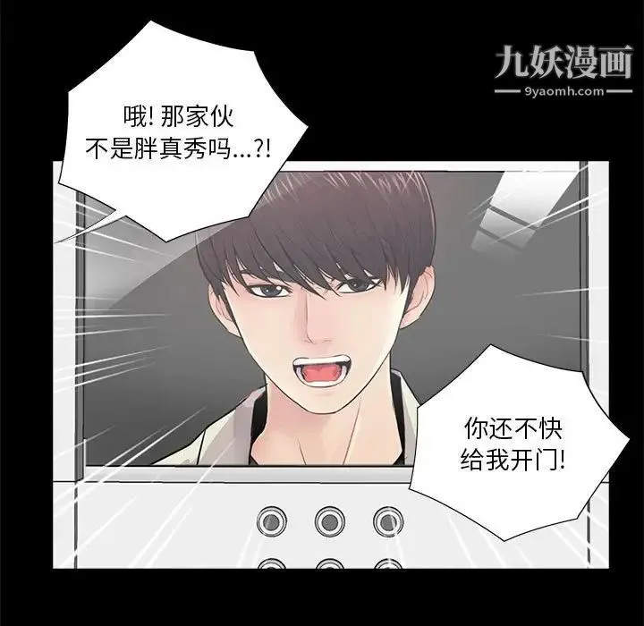重新爱你 - 第21话 - page 28