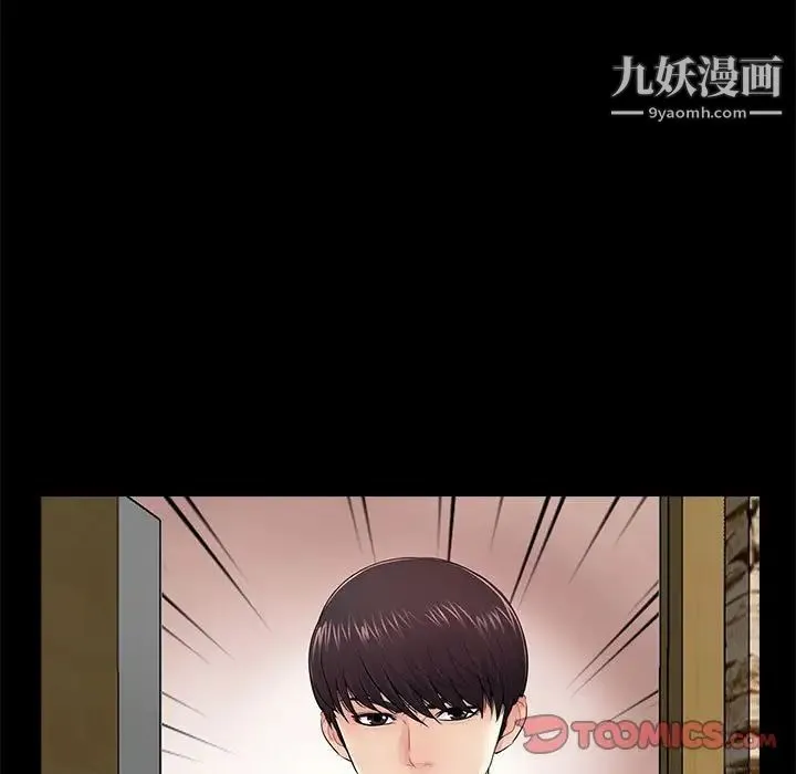 重新爱你 - 第21话 - page 32
