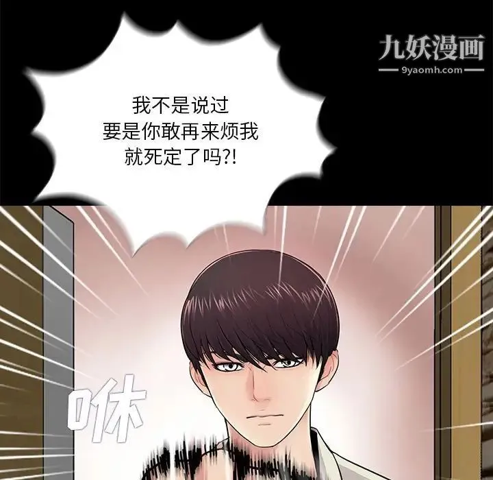 重新爱你 - 第21话 - page 34