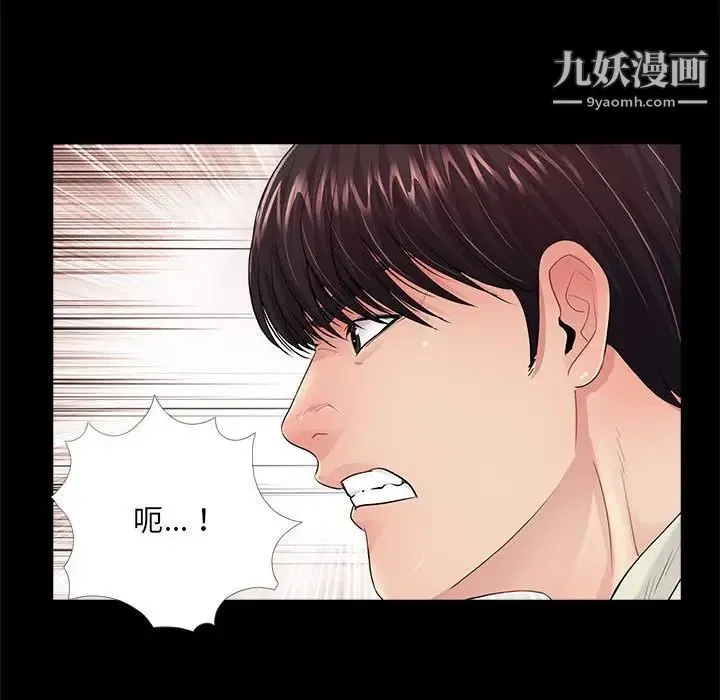 重新爱你 - 第21话 - page 45