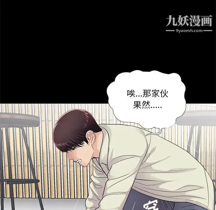 重新爱你 - 第21话 - page 46