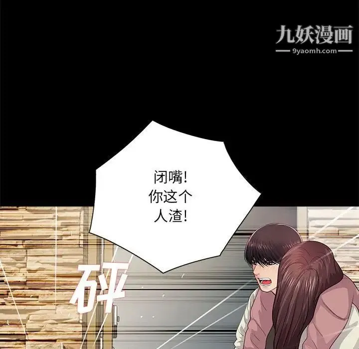 重新爱你 - 第21话 - page 51