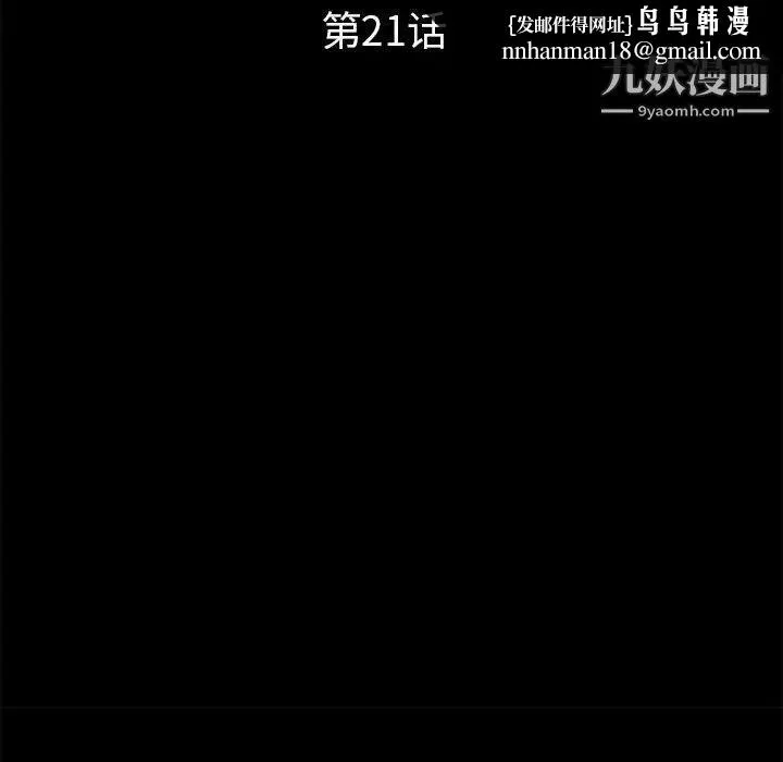 重新爱你 - 第21话 - page 58