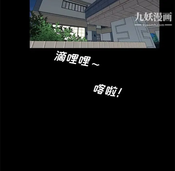 重新爱你 - 第21话 - page 60