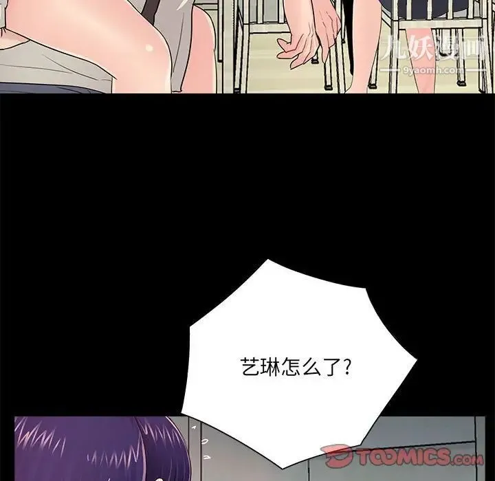 重新爱你 - 第21话 - page 62