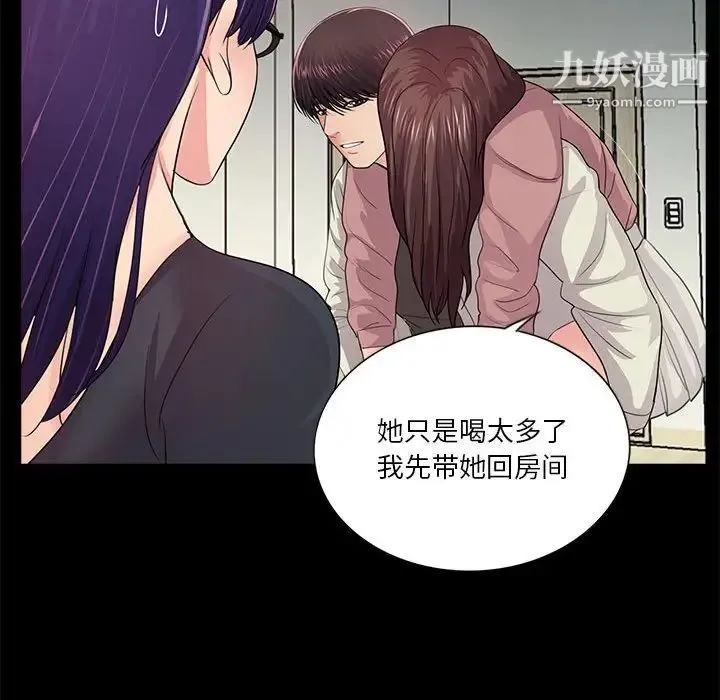 重新爱你 - 第21话 - page 63
