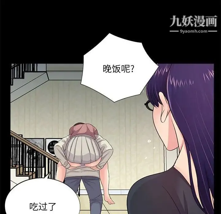 重新爱你 - 第21话 - page 64