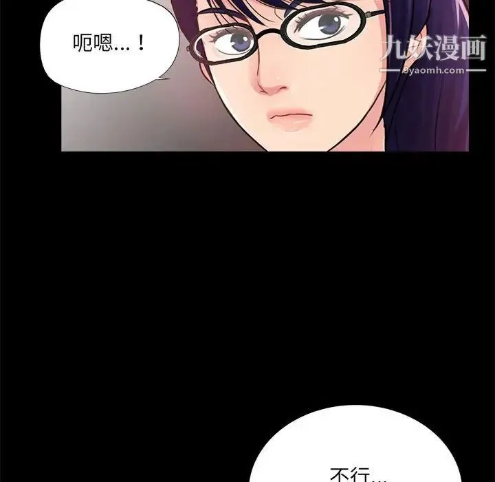 重新爱你 - 第21话 - page 66