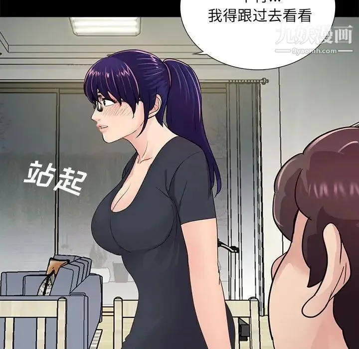 重新爱你 - 第21话 - page 67