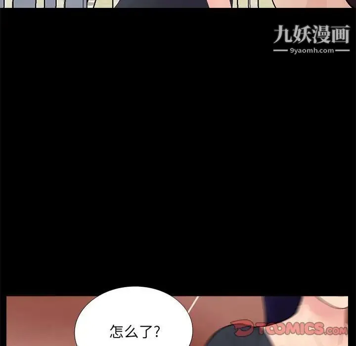 重新爱你 - 第21话 - page 68
