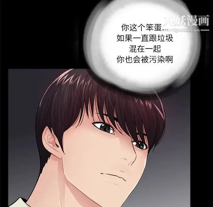 重新爱你 - 第21话 - page 72