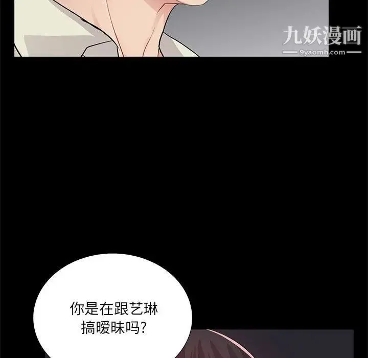 重新爱你 - 第21话 - page 73