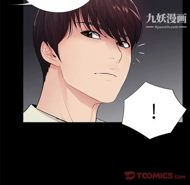 重新爱你 - 第21话 - page 74